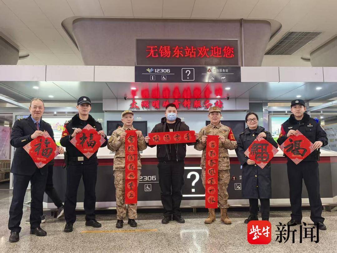 將無錫的愛帶到遠方……無錫120位書法家向旅客送春節“祝福”
