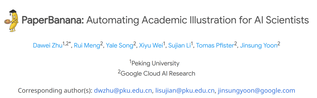 谷歌北大聯手學術版Banana爆火，論文圖表100%精確生成