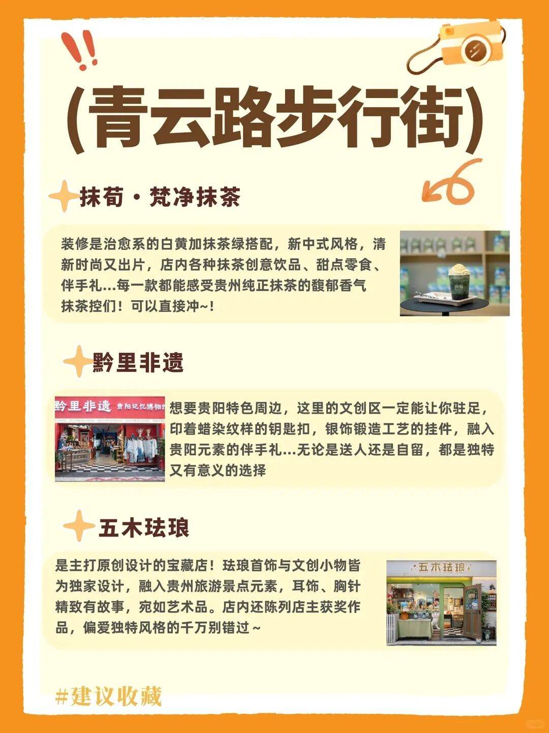 區縣動態 | 南明區暴走1w步！潮玩、美食不迷路