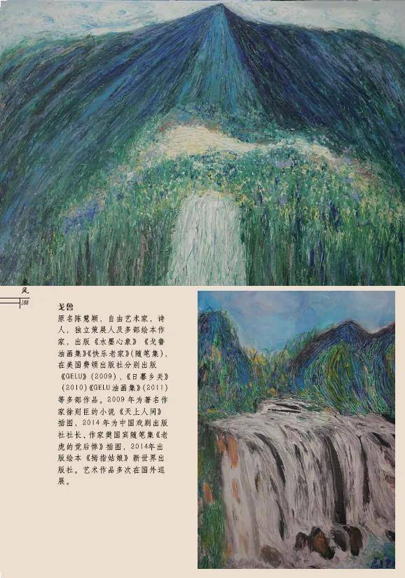 《詩歌風賞·飛瀑流泉》（總第31卷）面世