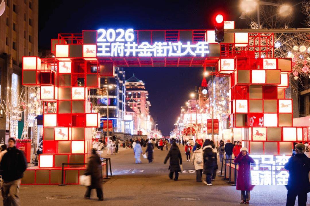 收藏！2026北京各大商圈春節活動彙總來了