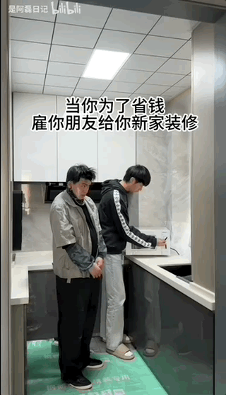 裝修“奇葩集”，為了省錢...找朋友裝修，結果我瘋了