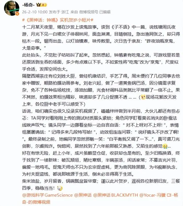 原創《黑神話：鍾馗》演示人鬼一起下廚做飯？作者：靈感取自真實美食