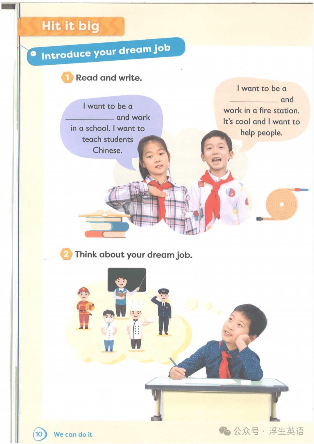 【收藏】2026春季學期-外研新四下Unit1單詞課文音訊及動畫影片