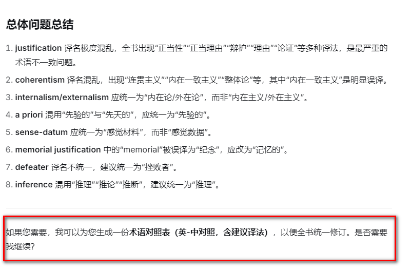 DeepSeek V4灰度上線，一舉解決了論文寫作中的一大難題！