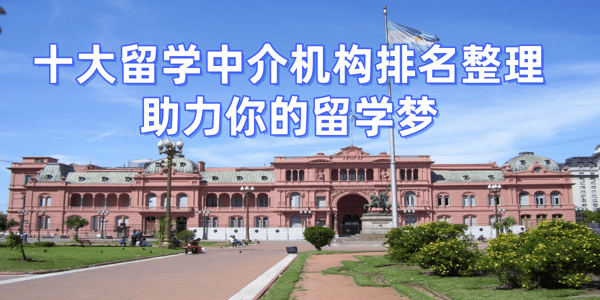 2026年英國頭部留學機構，預算低留學規劃指南