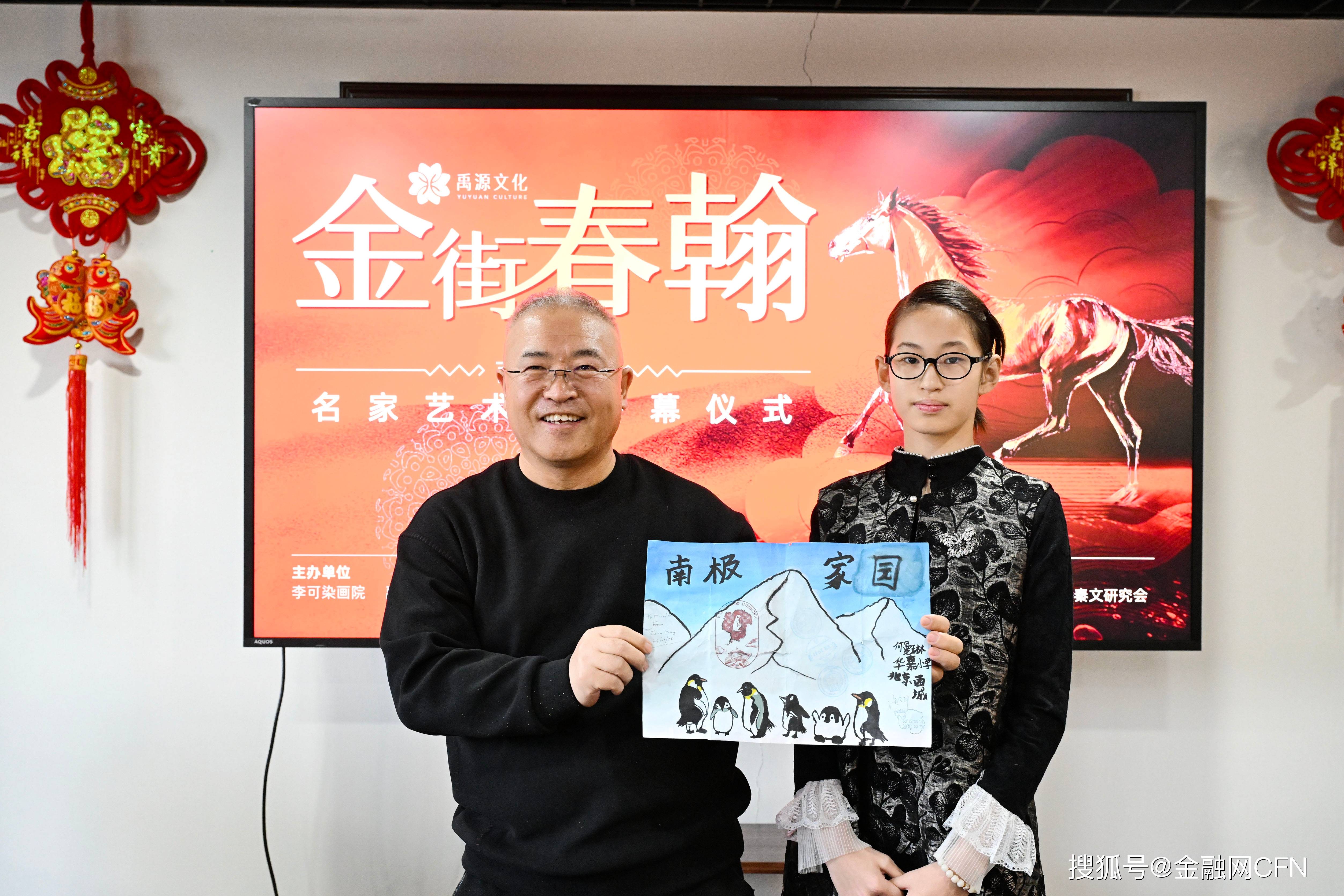 從南極到北京，北京小學生何曼琳繪畫作品《南極家園》驚豔金融街