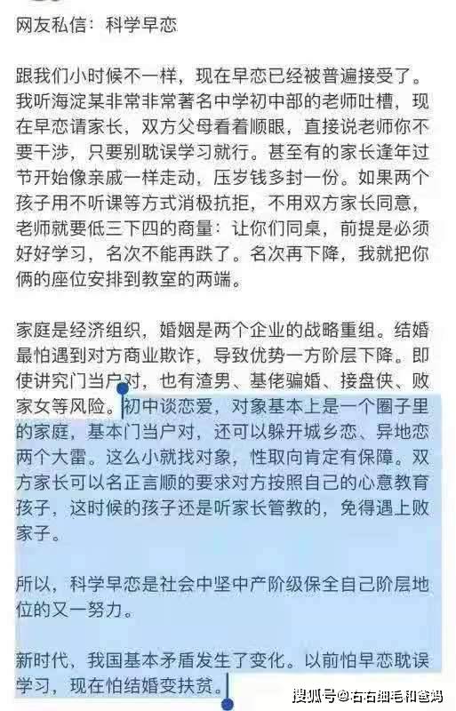 原創畢業後家長群別退：為什麼轉了一圈，最後還是和中學同學結婚了？