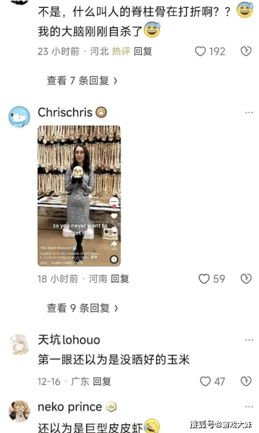 原創網紅展示奇葩收藏，即將擁有100根人類脊椎骨，被網友吐槽毫無人性