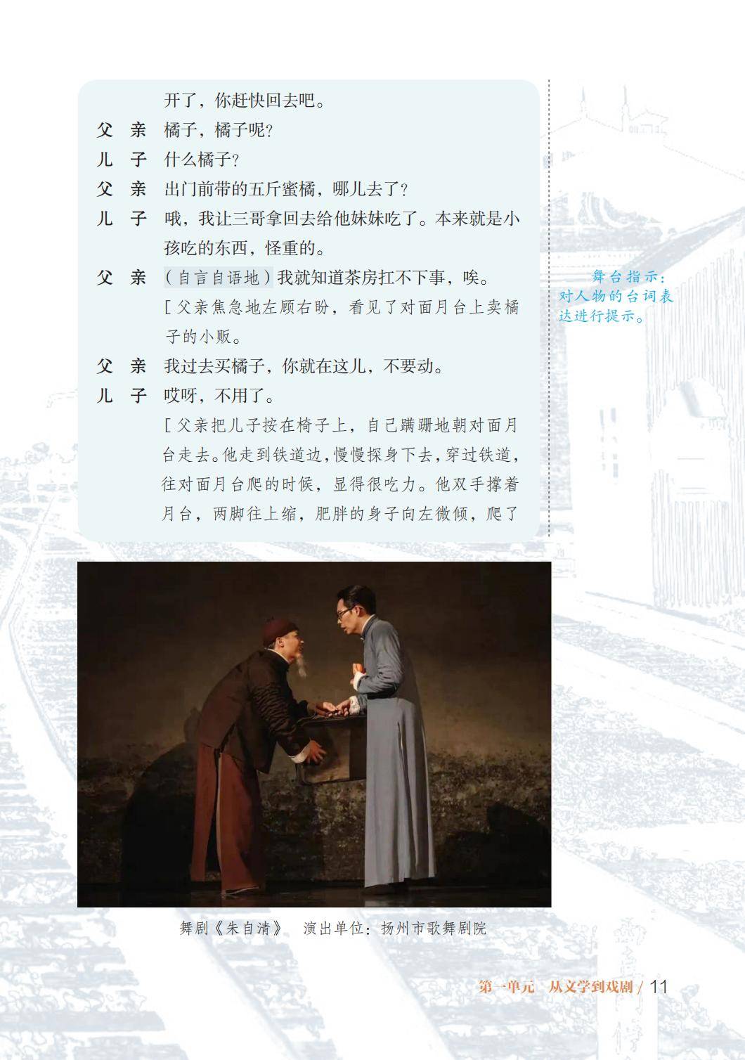 2026魯教版八年級戲劇(下冊)電子課本(PDF版新教材)