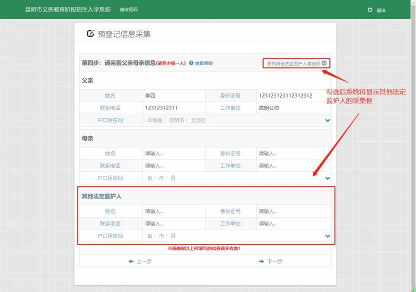 3月1日開始！2026年昆明市主城區小學一年級網上預登記操作指南請收好