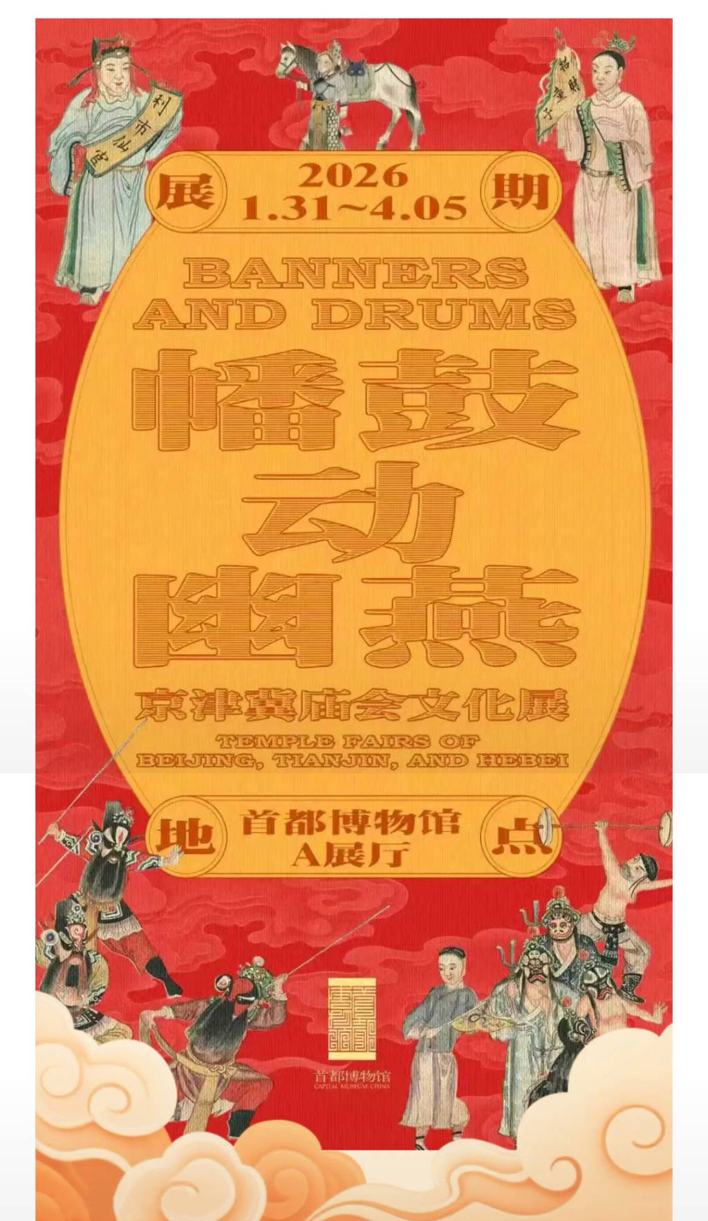 江南春裡，遇見徽宗書法與“吳門天團”