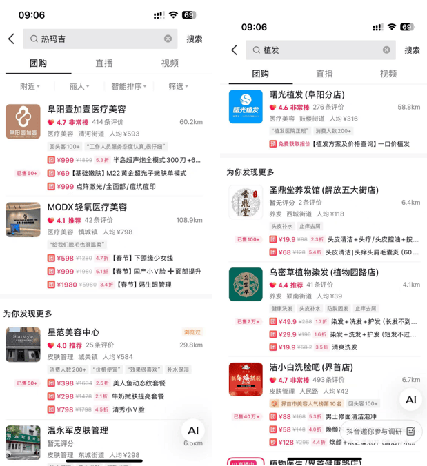 這個春節，縣城男人“扎堆”湧入美容院？