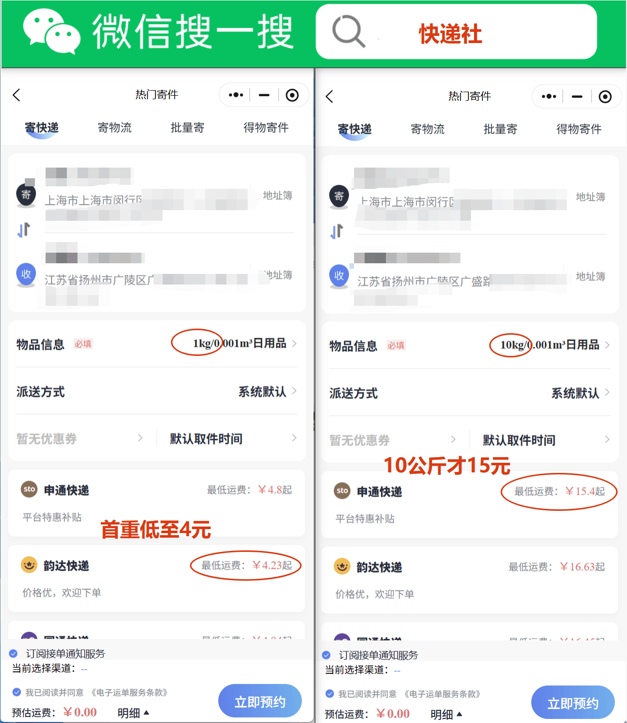 快遞怎麼寄便宜?2026年7月最新新手4步實操教程