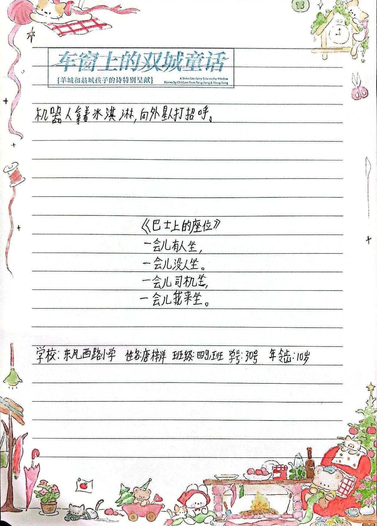 廣州孩子說：世界需要我，我需要詩歌
