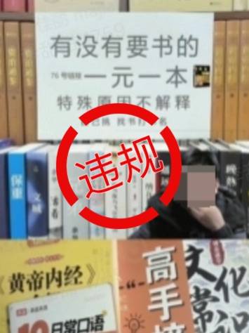 抖音電商公佈圖書類目治理進展，升級嚴打盜版圖書及非法出版物