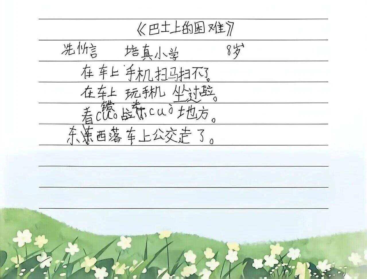 廣州孩子說：世界需要我，我需要詩歌