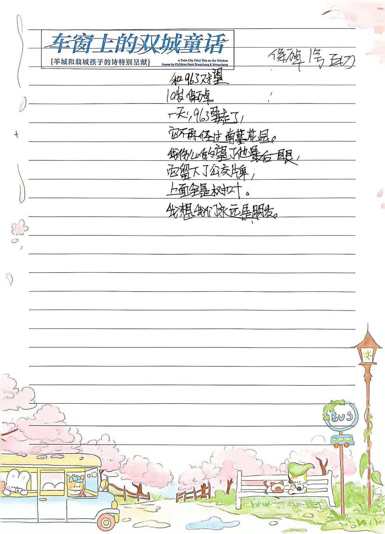 廣州孩子說：世界需要我，我需要詩歌