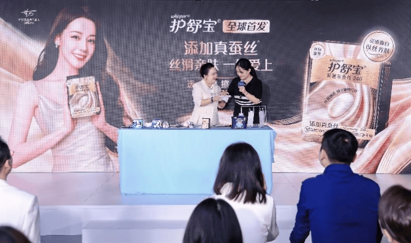 《中國女性健康行業高質量發展倡議》正式釋出 護舒寶攜手行業共同邁向新階段