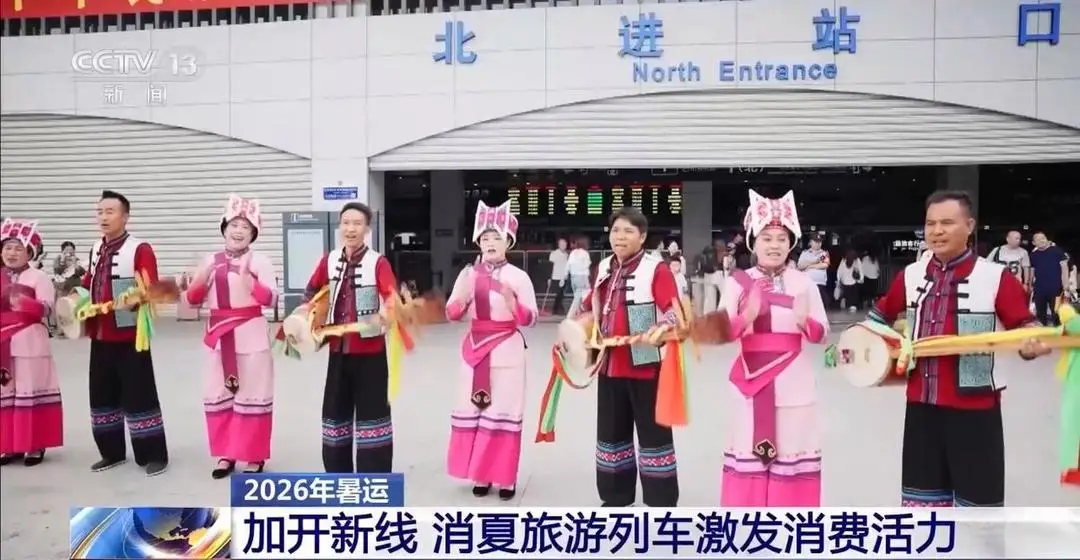 暑運消夏旅遊列車增開，一張張火車票激發消費活力