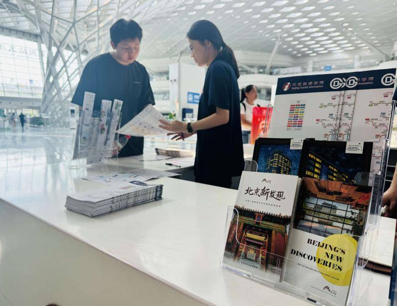 北京朝陽站交通樞紐旅遊諮詢站啟用