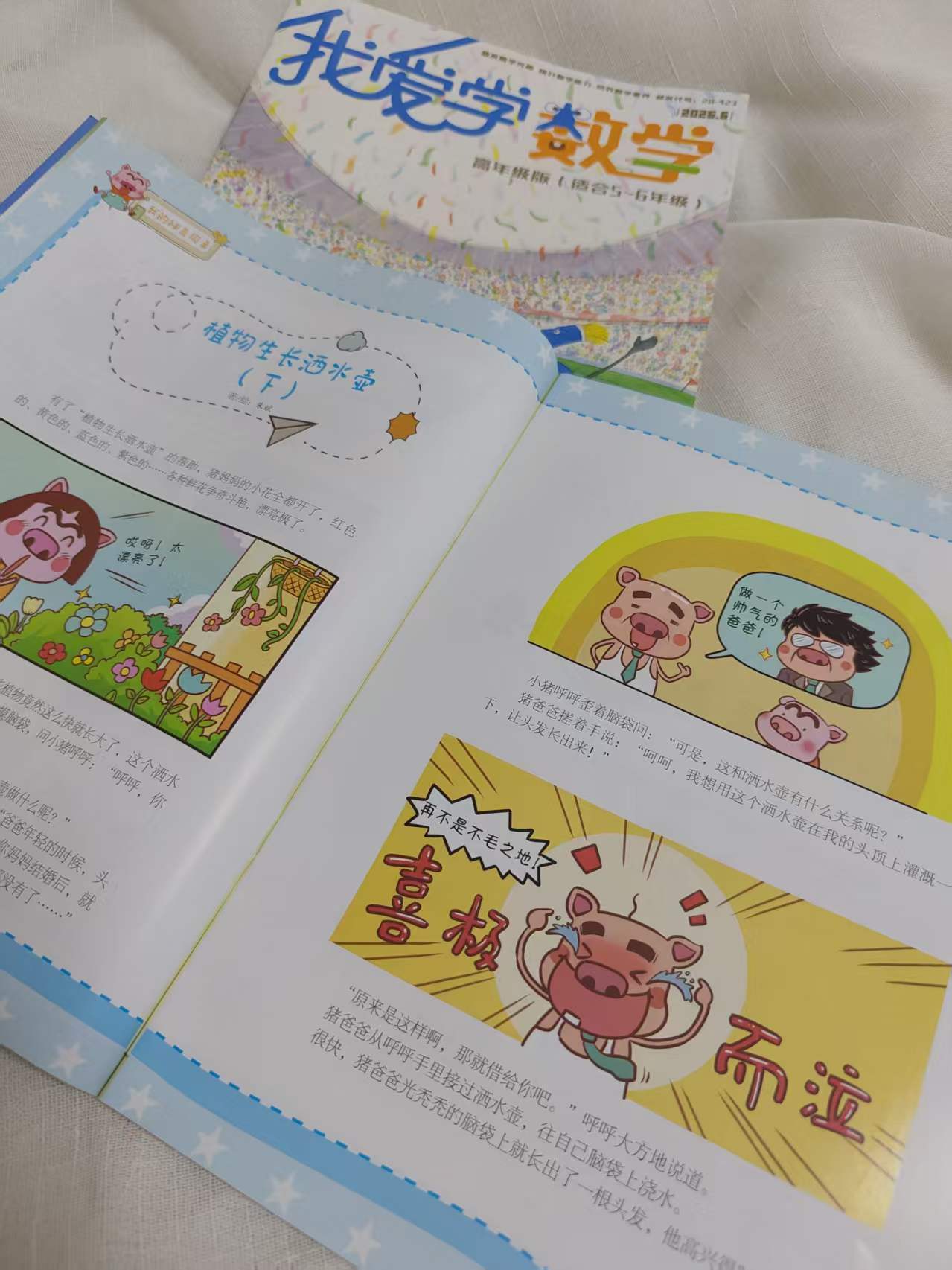 自用分享‖適合小學生的數學課外閱讀