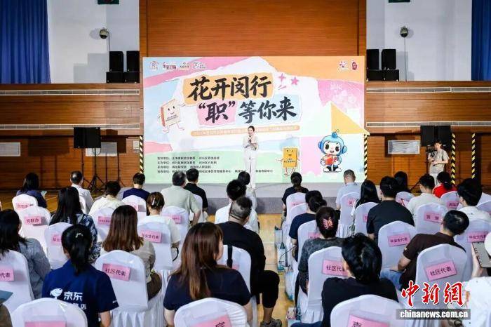 上海閔行舉辦專場招聘會 “家在上海暖心站”賦能青年安居樂業