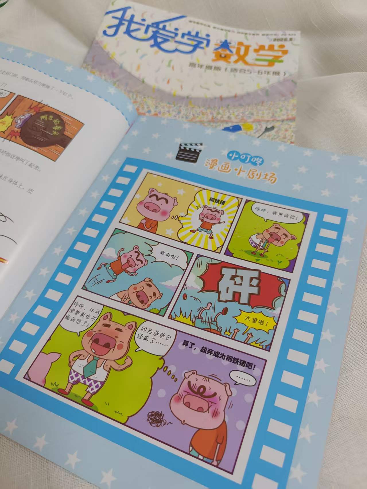 自用分享‖適合小學生的數學課外閱讀