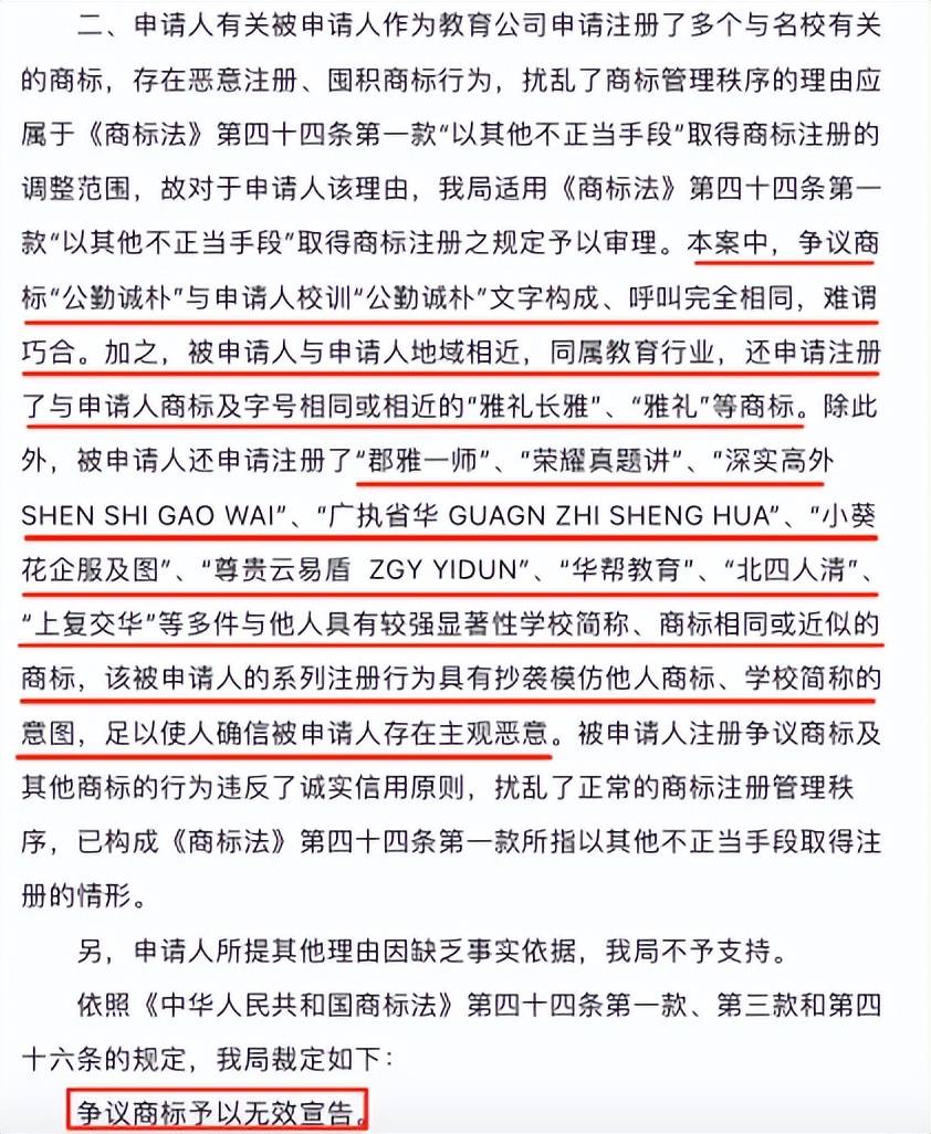長郡中學險被“搶”走校名校訓，雅禮中學曾從他人手上搶回校訓