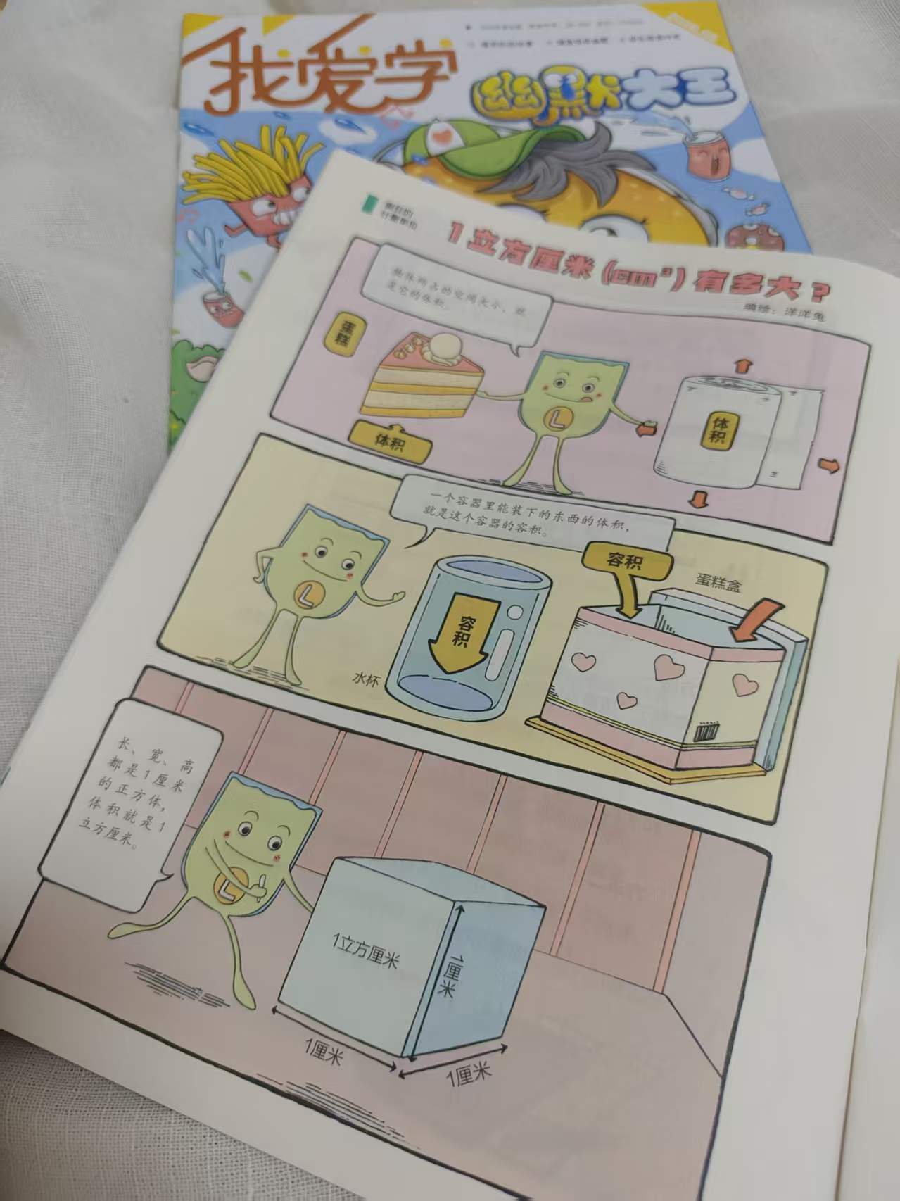 自用分享‖適合小學生的數學課外閱讀