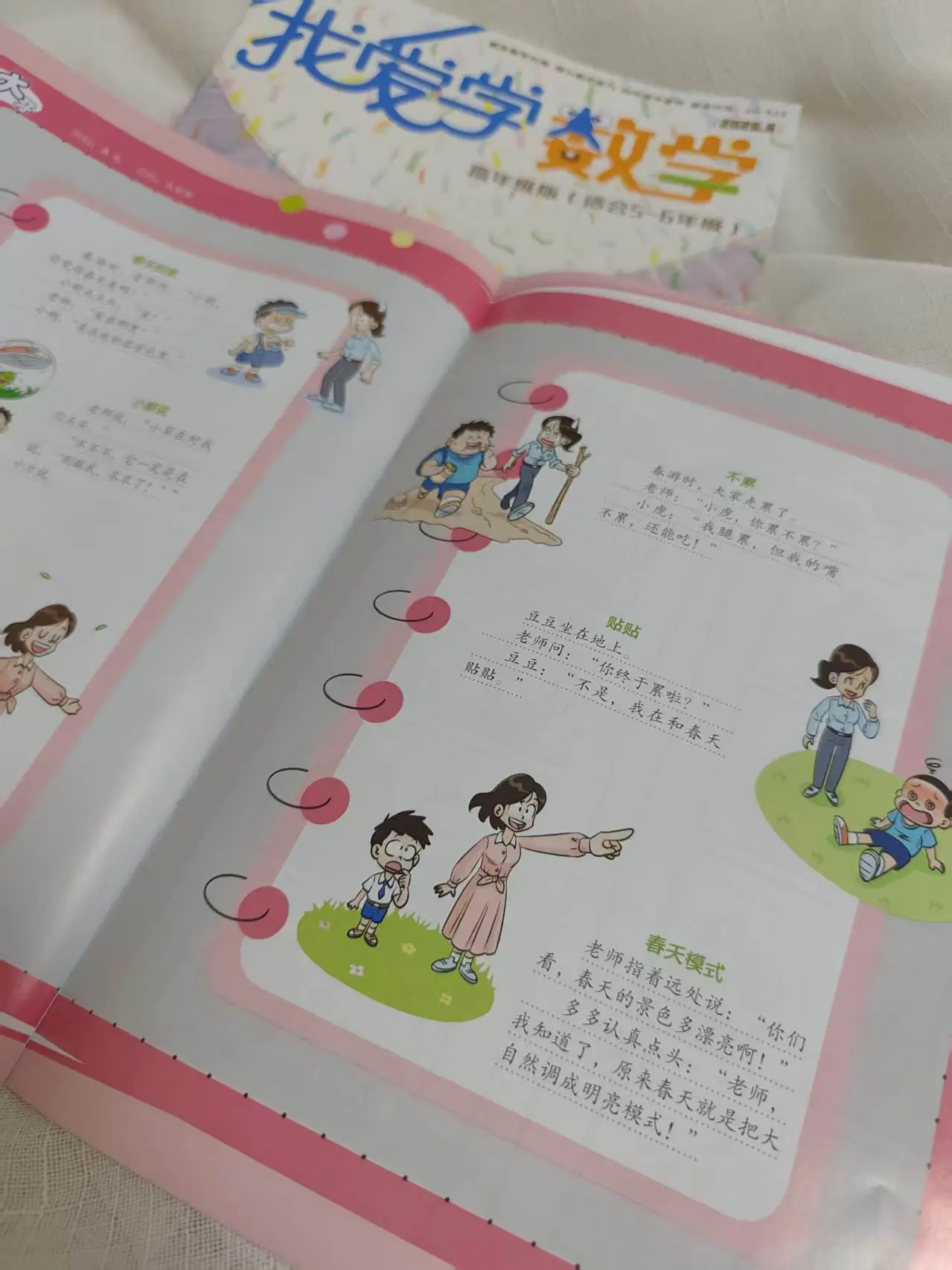 自用分享‖適合小學生的數學課外閱讀