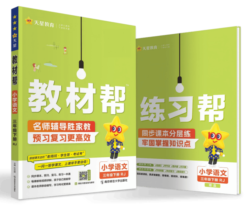 小學家長必看！週末打榜卷輕量化同步周測指南