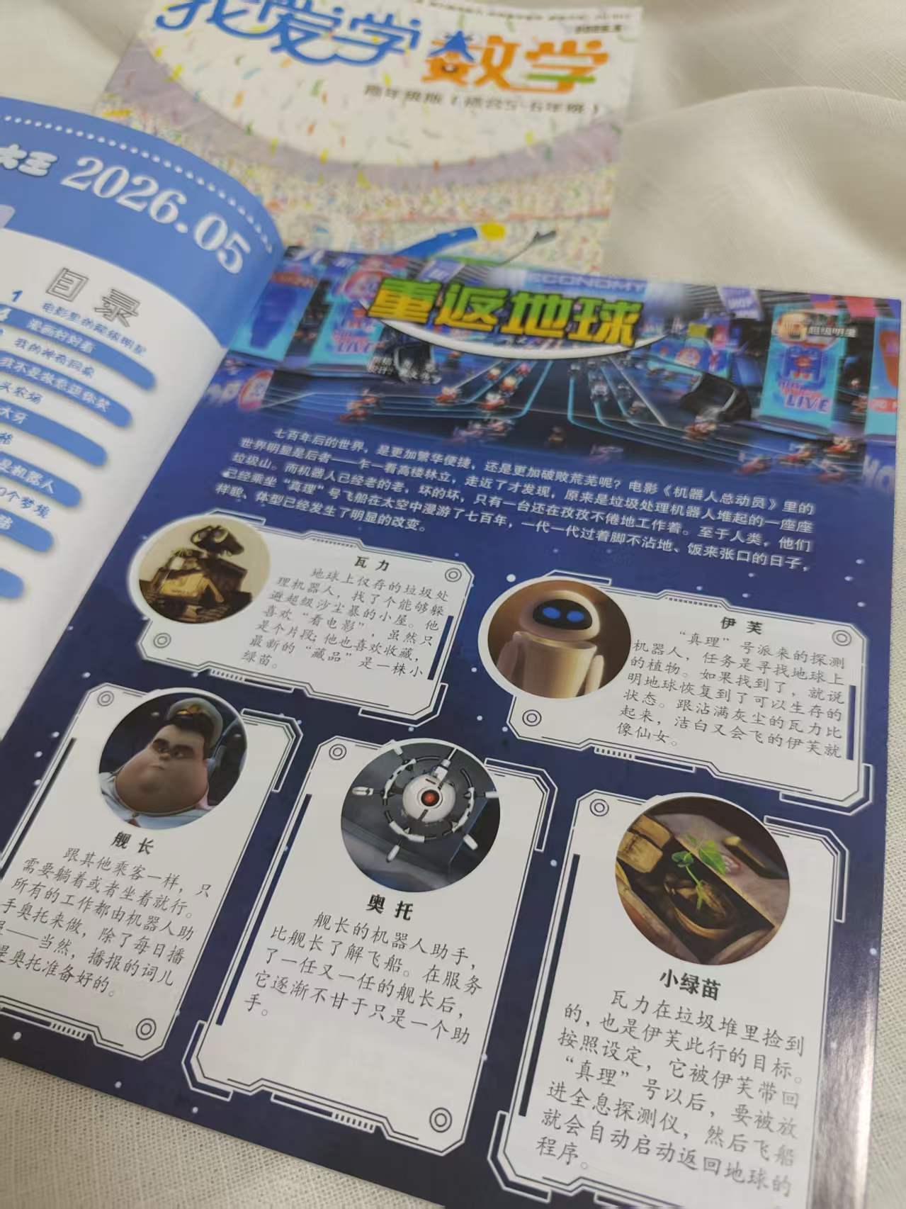 自用分享‖適合小學生的數學課外閱讀