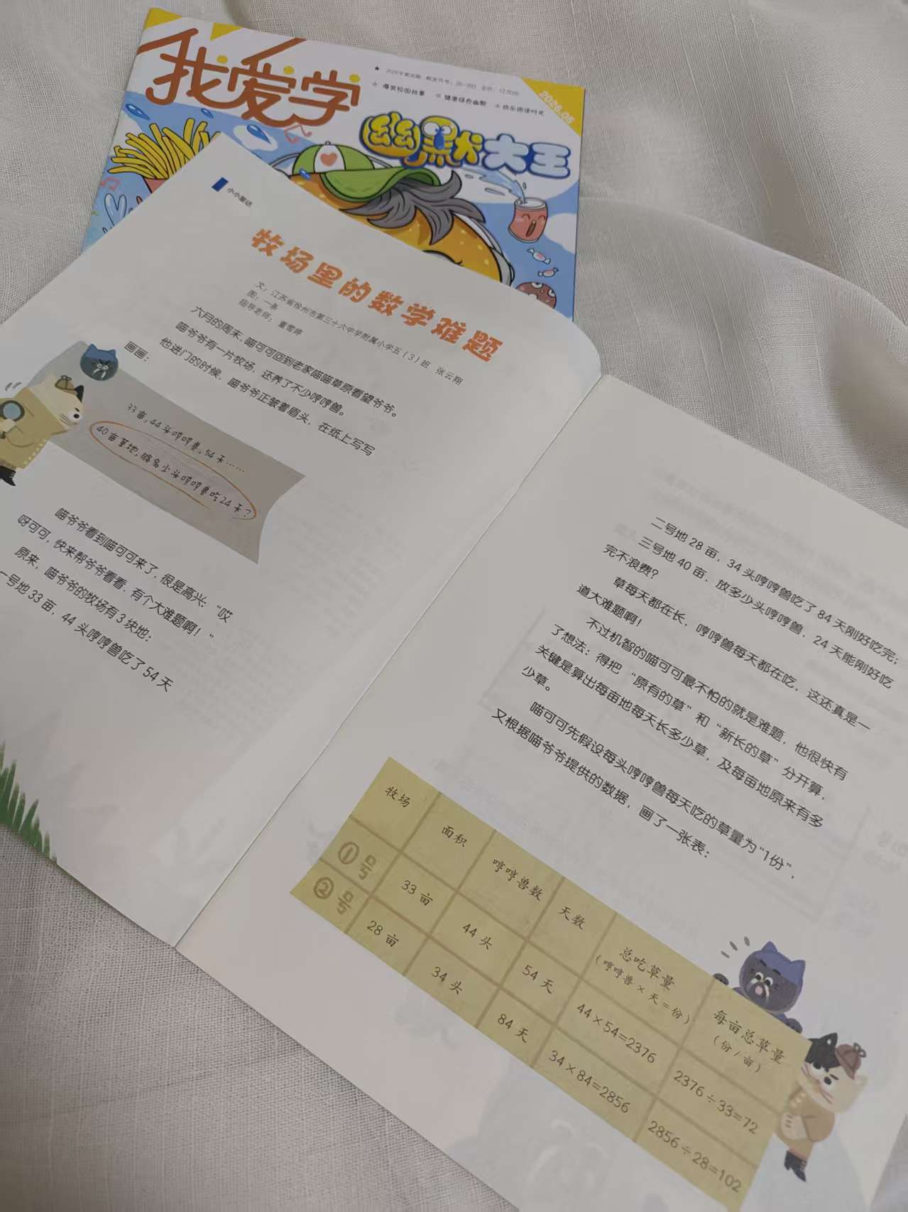 自用分享‖適合小學生的數學課外閱讀