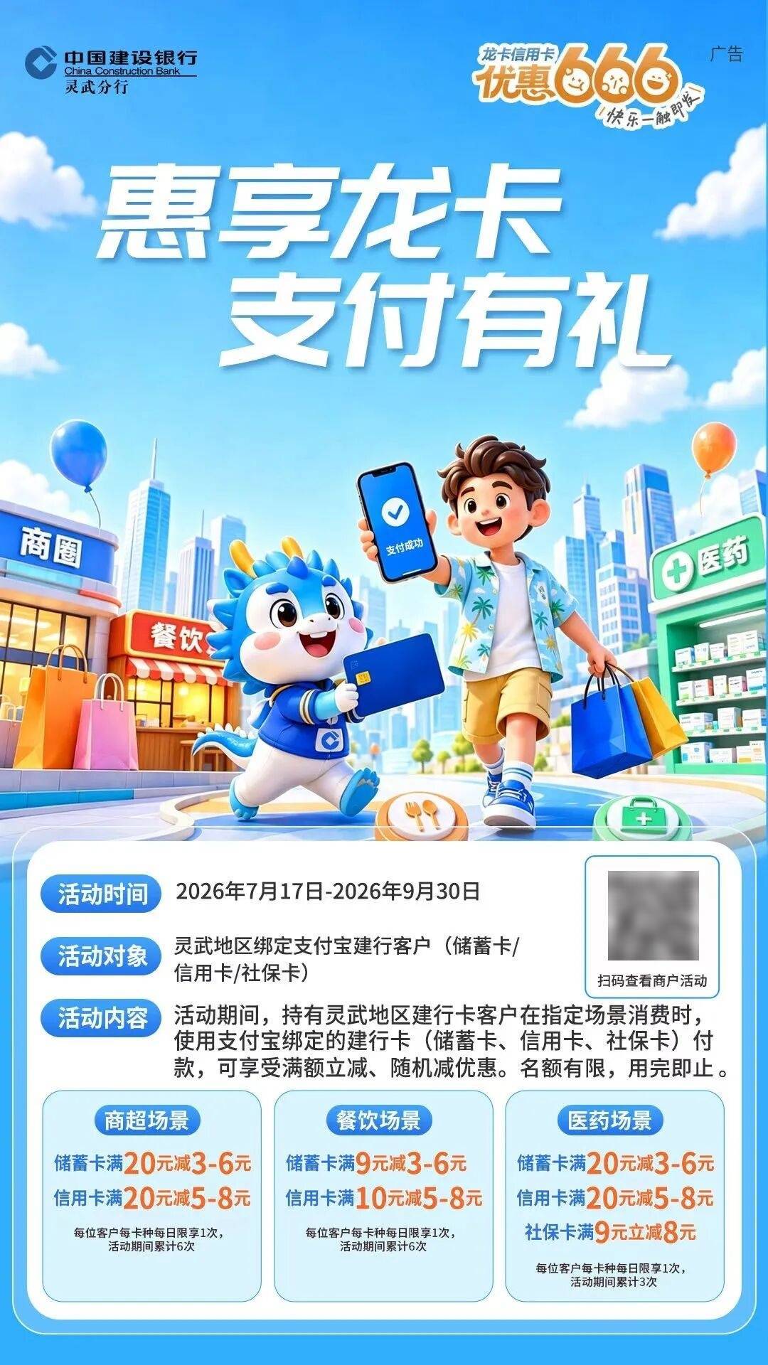 雙向直達！靈武⇌河東機場⇌水洞溝旅遊公交正式開通！市民出遊、中轉旅客超方便
