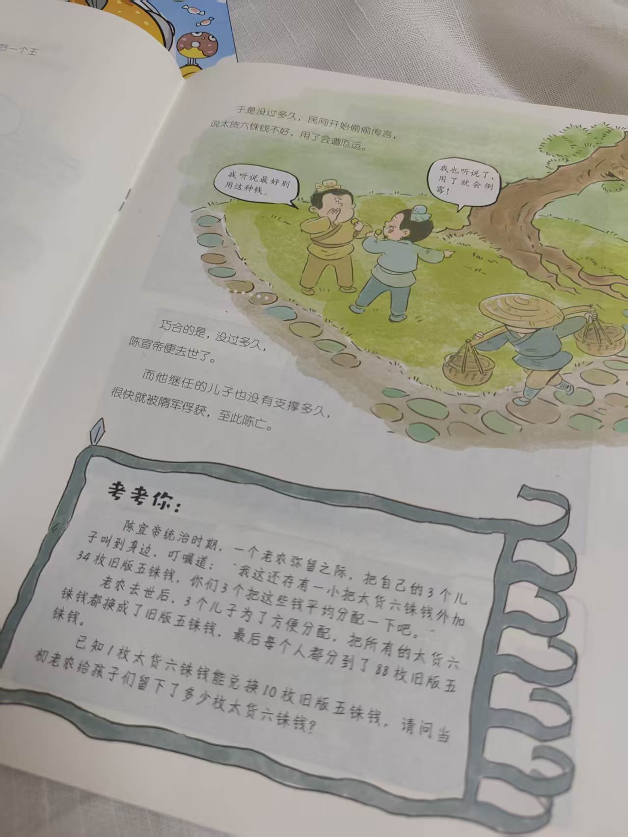 自用分享‖適合小學生的數學課外閱讀