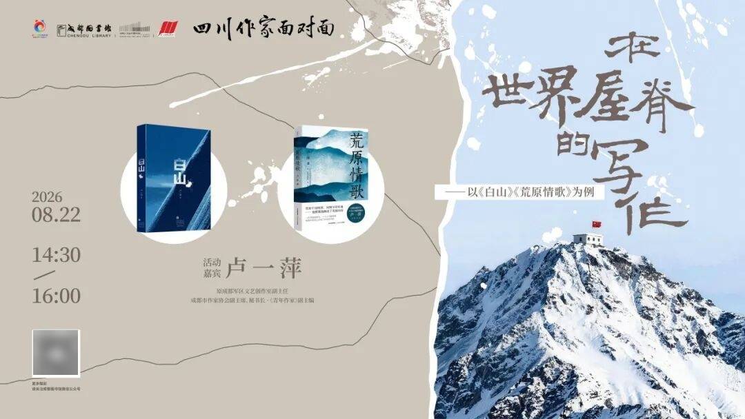 成都圖書館暑期檔“好戲連臺”