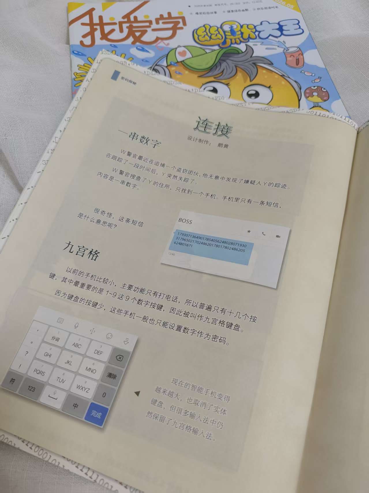 自用分享‖適合小學生的數學課外閱讀