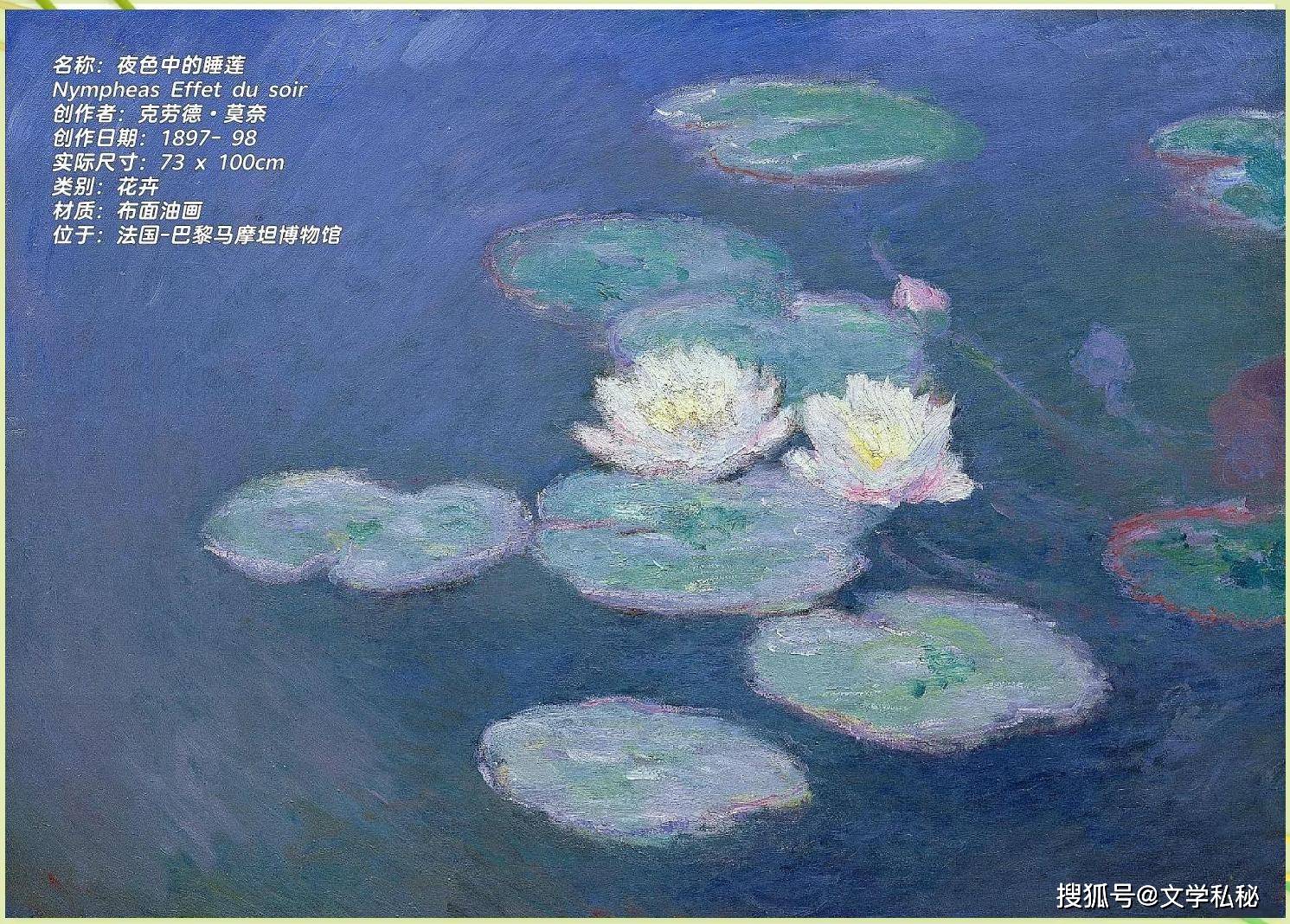 原創管笑笑論文搞混“睡蓮”和“白蓮”，誤認為這一意象來自於莫奈畫