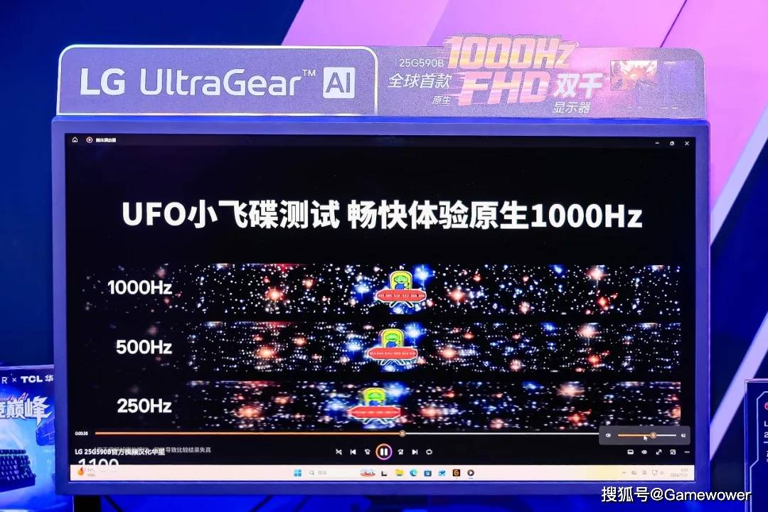 原創LG電子李相奉：錨定FPS黃金賽道，TCL華星&LG電子定義電競顯示器新標杆