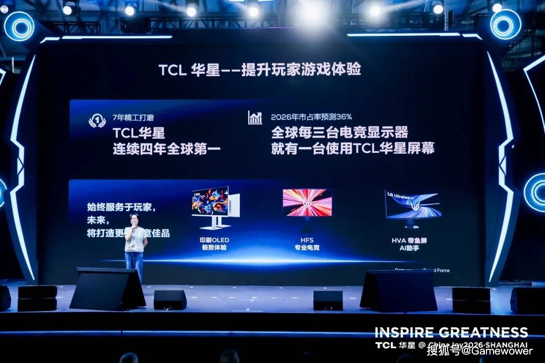 原創LG電子李相奉：錨定FPS黃金賽道，TCL華星&LG電子定義電競顯示器新標杆