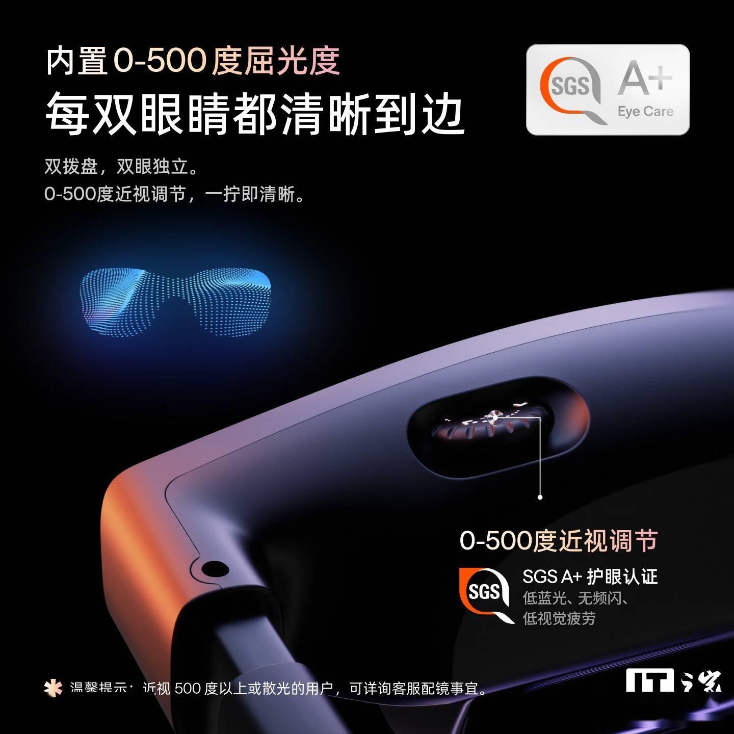 VITURE Pro 2 XR / AR智慧眼鏡釋出：63克輕量設計，1999元