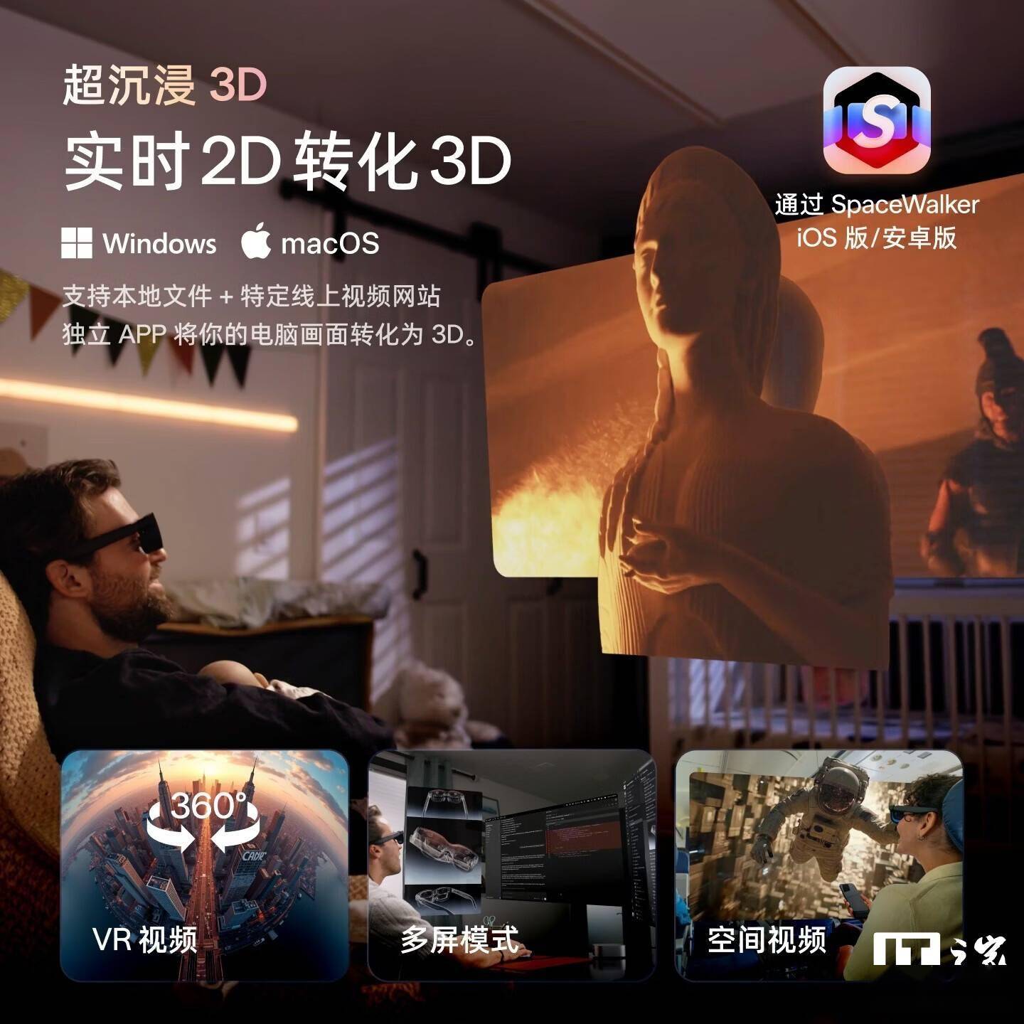 VITURE Pro 2 XR / AR智慧眼鏡釋出：63克輕量設計，1999元