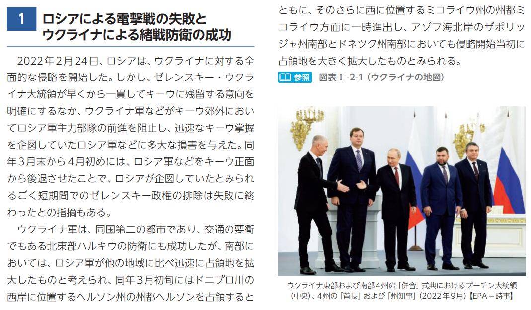 日本防衛白皮書估殲35僅8架，動漫封面雷人，為9萬億防衛費找藉口