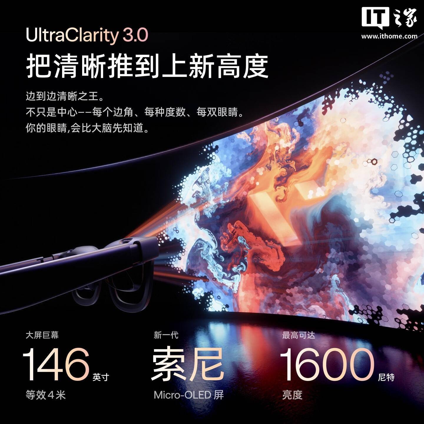 VITURE Pro 2 XR / AR智慧眼鏡釋出：63克輕量設計，1999元