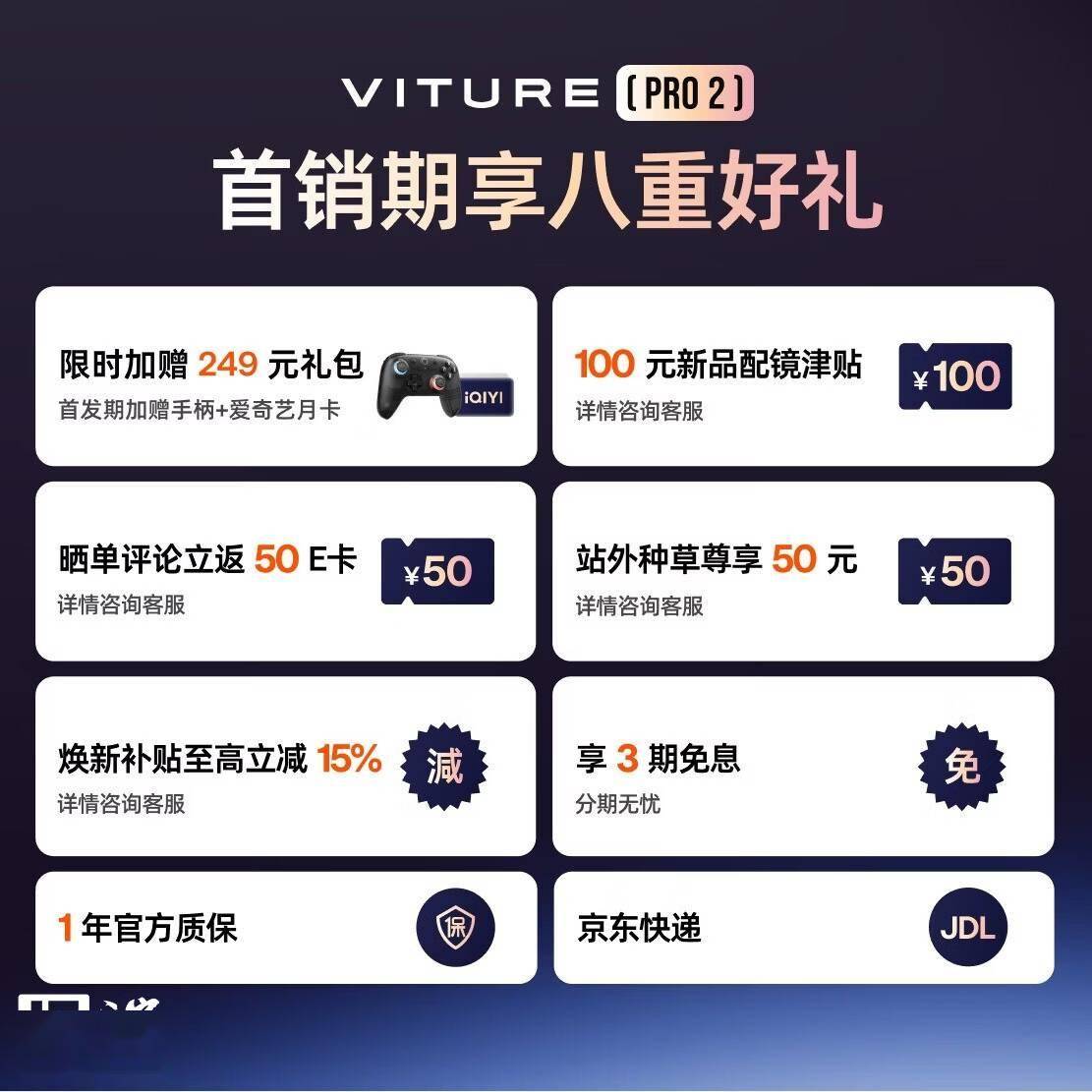 VITURE Pro 2 XR / AR智慧眼鏡釋出：63克輕量設計，1999元