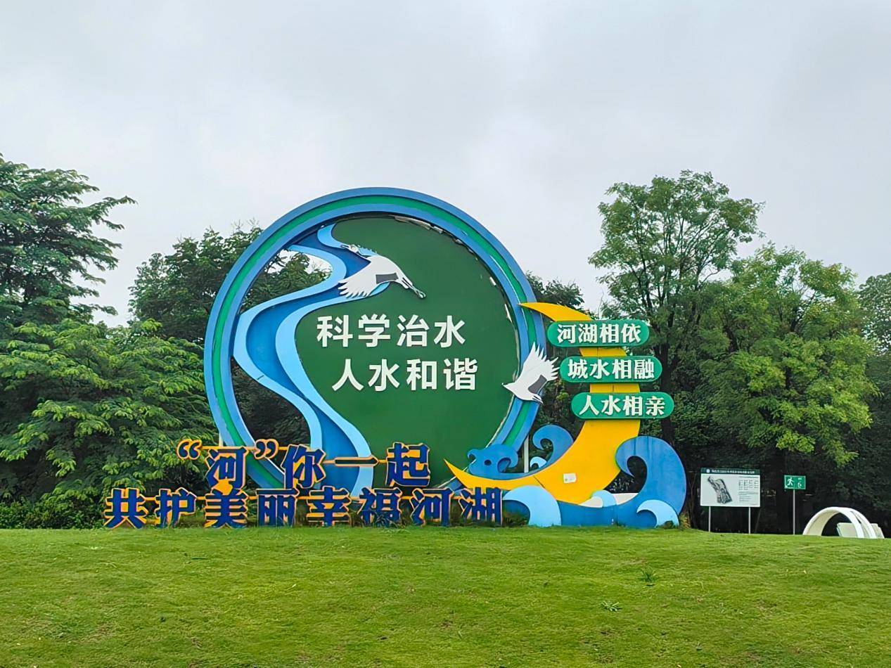 科技賦能，碧水長清