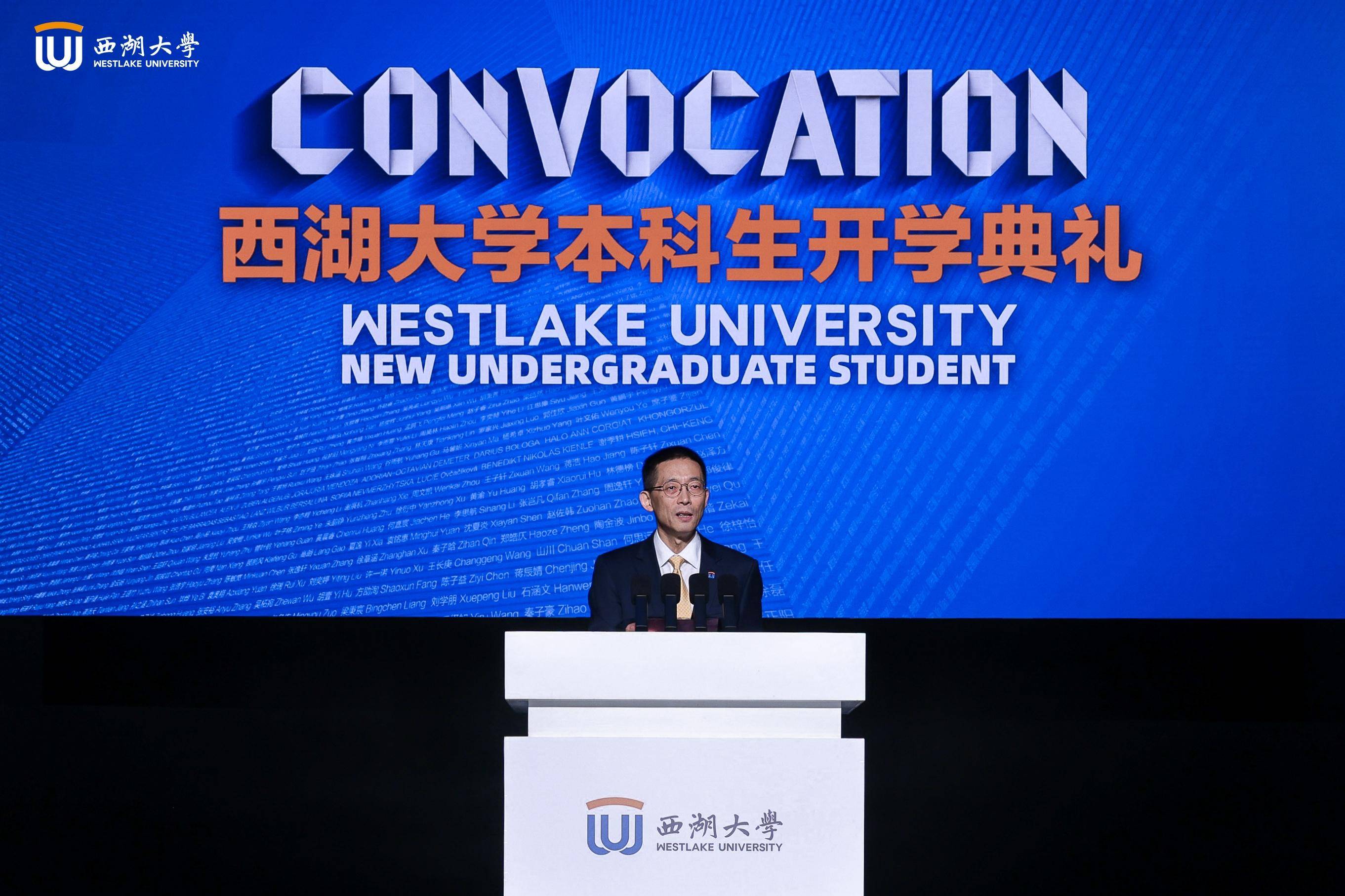 西湖大學本科生開學！140餘位中學校長親自送學生入校