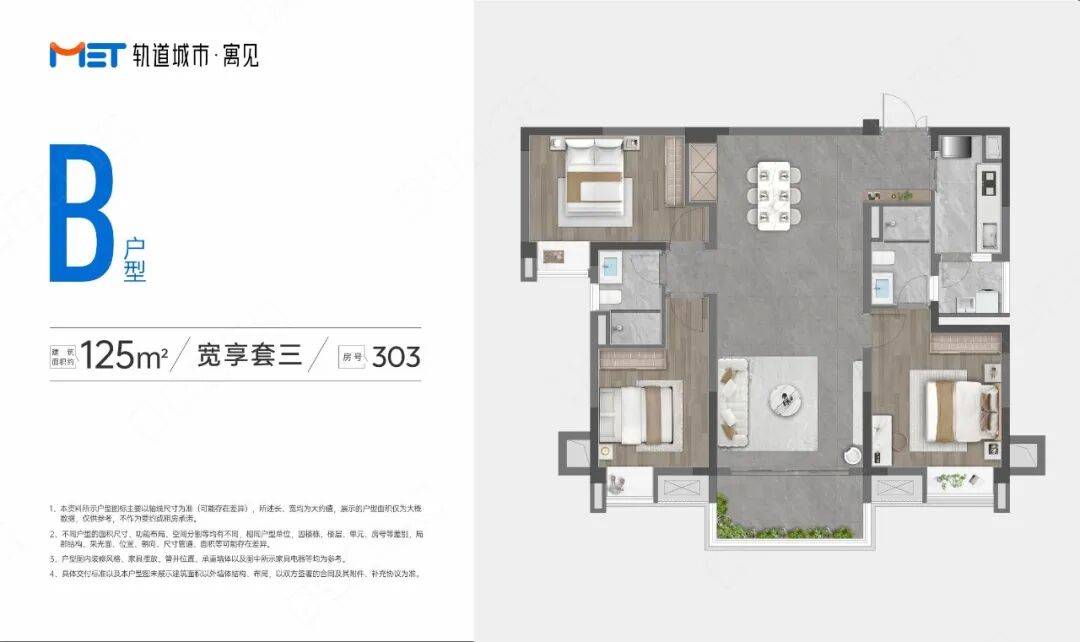 近地鐵18/19號線！套三戶型！成都東部新區三岔TOD保租房介紹