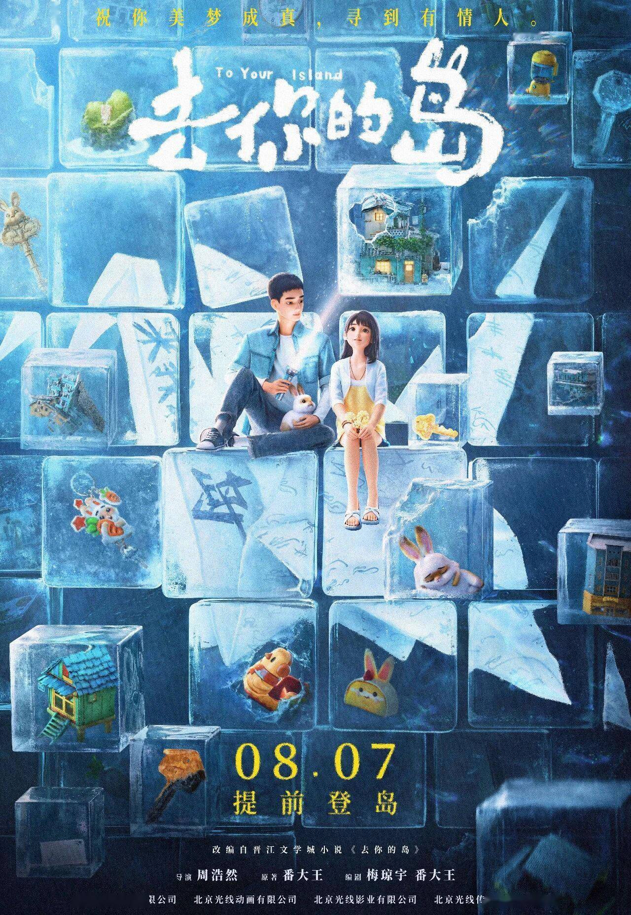 超17萬人收藏、近20億討論的現象級IP，終於來了！